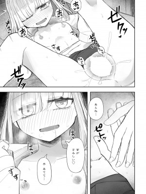 COMIC ペンギンクラブ 2024年10月号 [DL版]_389