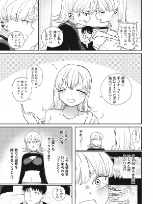 COMIC ペンギンクラブ 2024年10月号 [DL版]_153