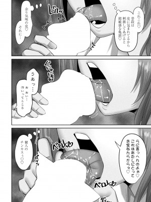 COMIC ペンギンクラブ 2024年10月号 [DL版]_130