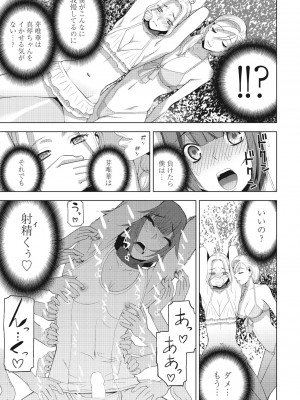 COMIC ペンギンクラブ 2024年10月号 [DL版]_207