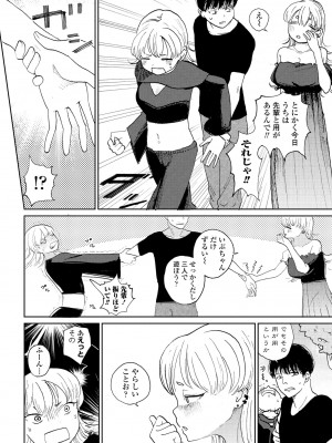 COMIC ペンギンクラブ 2024年10月号 [DL版]_148