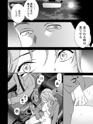 COMIC ペンギンクラブ 2024年10月号 [DL版]_052