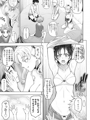 COMIC ペンギンクラブ 2024年10月号 [DL版]_019