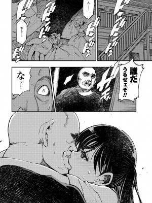 COMIC ペンギンクラブ 2024年10月号 [DL版]_338