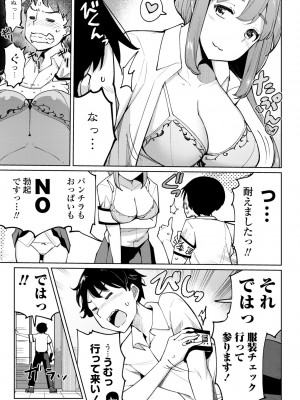 COMIC ペンギンクラブ 2024年10月号 [DL版]_069