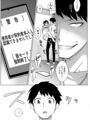 COMIC ペンギンクラブ 2024年10月号 [DL版]_115