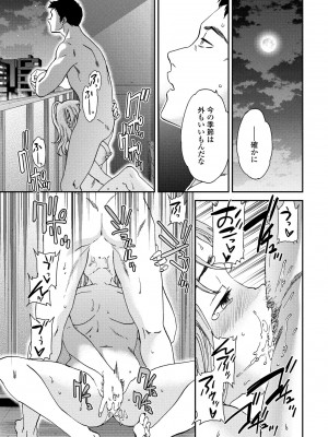 COMIC ペンギンクラブ 2024年10月号 [DL版]_063