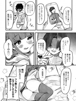 COMIC ペンギンクラブ 2024年10月号 [DL版]_302