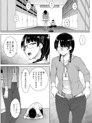 COMIC ペンギンクラブ 2024年10月号 [DL版]_121