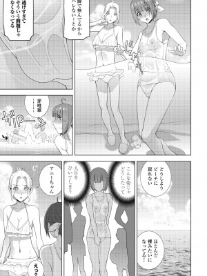 COMIC ペンギンクラブ 2024年10月号 [DL版]_197