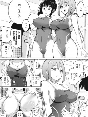 COMIC ペンギンクラブ 2024年10月号 [DL版]_077