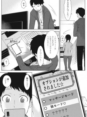 COMIC ペンギンクラブ 2024年10月号 [DL版]_093