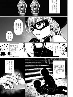 COMIC ペンギンクラブ 2024年10月号 [DL版]_175
