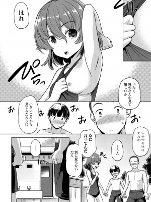 COMIC ペンギンクラブ 2024年10月号 [DL版]_350