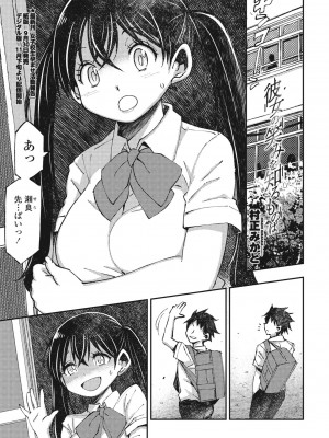 COMIC ペンギンクラブ 2024年10月号 [DL版]_321