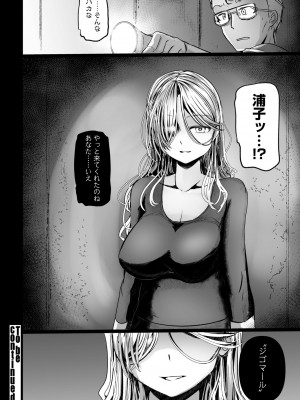 COMIC ペンギンクラブ 2024年10月号 [DL版]_190