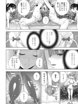 COMIC ペンギンクラブ 2024年10月号 [DL版]_202