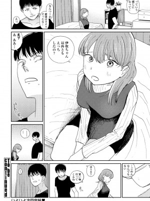 COMIC ペンギンクラブ 2024年10月号 [DL版]_168