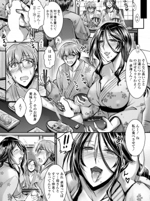 COMIC ペンギンクラブ 2024年10月号 [DL版]_265