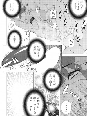COMIC ペンギンクラブ 2024年10月号 [DL版]_210