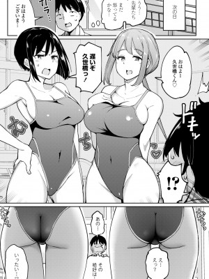 COMIC ペンギンクラブ 2024年10月号 [DL版]_075