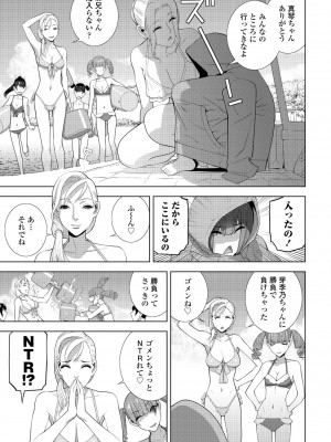 COMIC ペンギンクラブ 2024年10月号 [DL版]_199