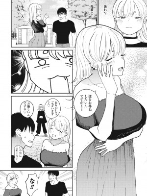COMIC ペンギンクラブ 2024年10月号 [DL版]_146