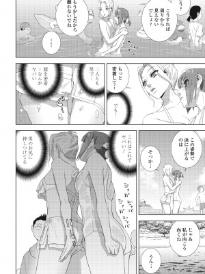 COMIC ペンギンクラブ 2024年10月号 [DL版]_198
