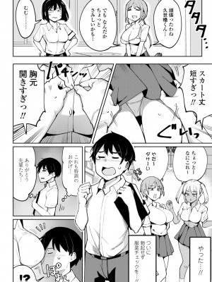 COMIC ペンギンクラブ 2024年10月号 [DL版]_070
