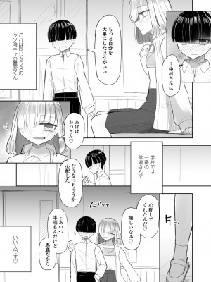 COMIC ペンギンクラブ 2024年10月号 [DL版]_376