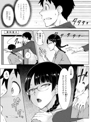 COMIC ペンギンクラブ 2024年10月号 [DL版]_097