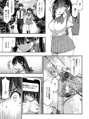 COMIC ペンギンクラブ 2024年10月号 [DL版]_331