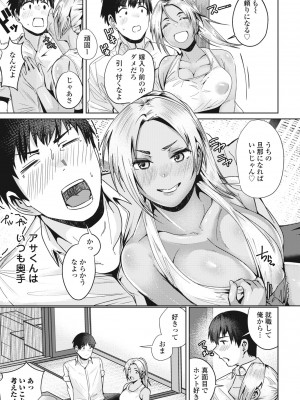 COMIC ペンギンクラブ 2024年10月号 [DL版]_281