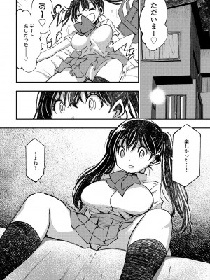 COMIC ペンギンクラブ 2024年10月号 [DL版]_336