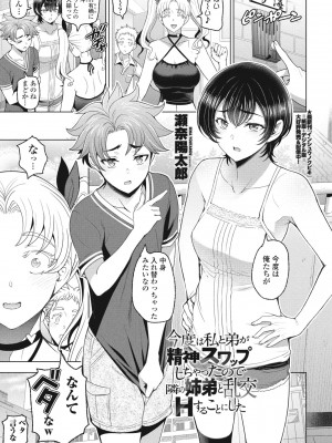COMIC ペンギンクラブ 2024年10月号 [DL版]_015