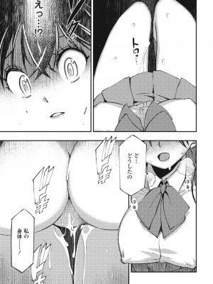 COMIC ペンギンクラブ 2024年10月号 [DL版]_337