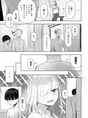 COMIC ペンギンクラブ 2024年10月号 [DL版]_375