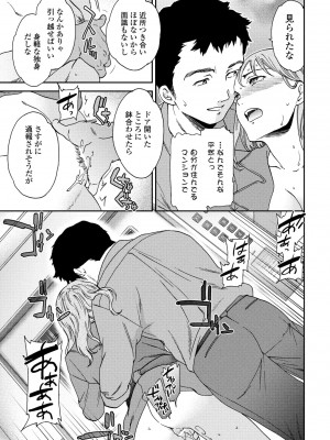 COMIC ペンギンクラブ 2024年10月号 [DL版]_049