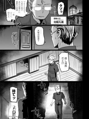 COMIC ペンギンクラブ 2024年10月号 [DL版]_189