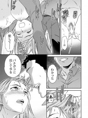 COMIC ペンギンクラブ 2024年10月号 [DL版]_055