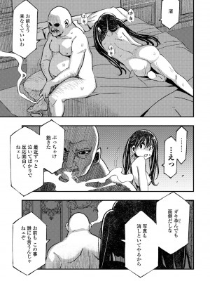COMIC ペンギンクラブ 2024年10月号 [DL版]_333