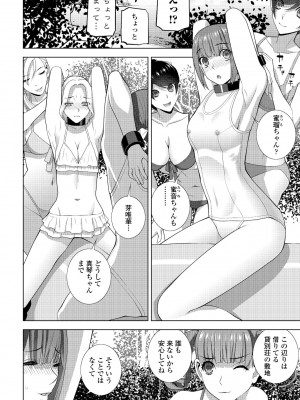 COMIC ペンギンクラブ 2024年10月号 [DL版]_200