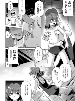 COMIC ペンギンクラブ 2024年10月号 [DL版]_352
