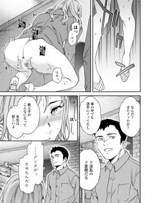 COMIC ペンギンクラブ 2024年10月号 [DL版]_051