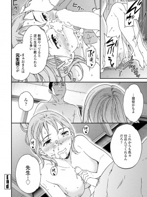 COMIC ペンギンクラブ 2024年10月号 [DL版]_064