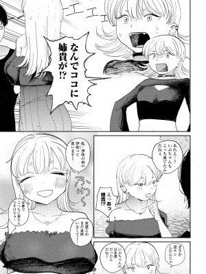 COMIC ペンギンクラブ 2024年10月号 [DL版]_147