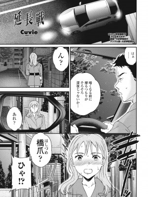COMIC ペンギンクラブ 2024年10月号 [DL版]_039