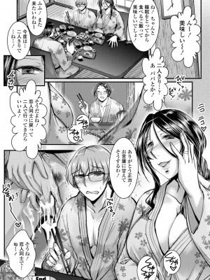 COMIC ペンギンクラブ 2024年10月号 [DL版]_278