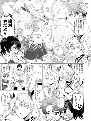 COMIC ペンギンクラブ 2024年10月号 [DL版]_017
