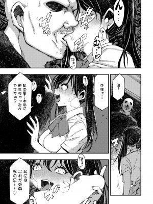 COMIC ペンギンクラブ 2024年10月号 [DL版]_339